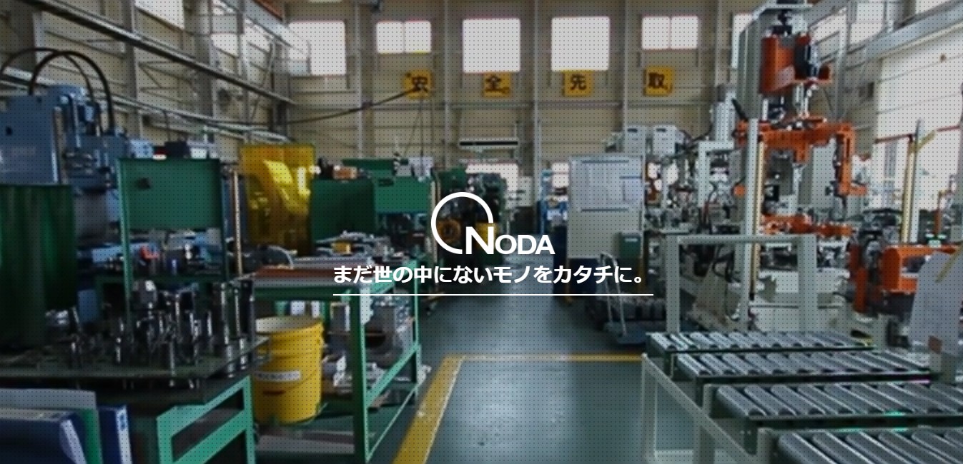 オノダ工業